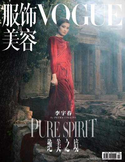 Vogue China - © SHERIFF • PROJECTS