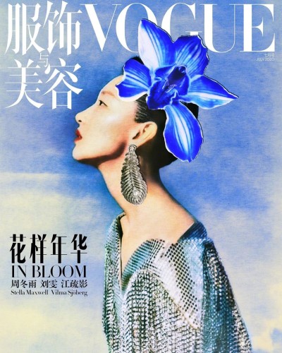 Vogue China - © SHERIFF • PROJECTS