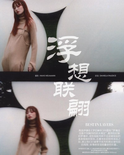 Vogue China - © SHERIFF • PROJECTS